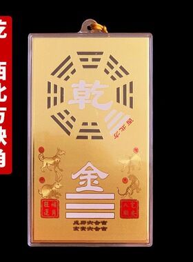 东北乾宫坤兑离砍震巽艮八宫黄铜八宫补角挂件缺角铜牌