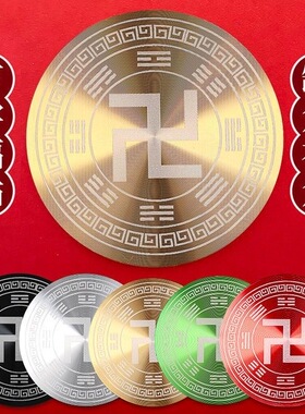 自粘万字福墙贴太极五行八卦风水补角牌万字贴房屋缺角室内外五行