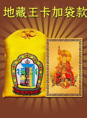 地藏王菩萨佛像文供奉画像吊坠项链挂件饰品唐卡手机金属平安金卡