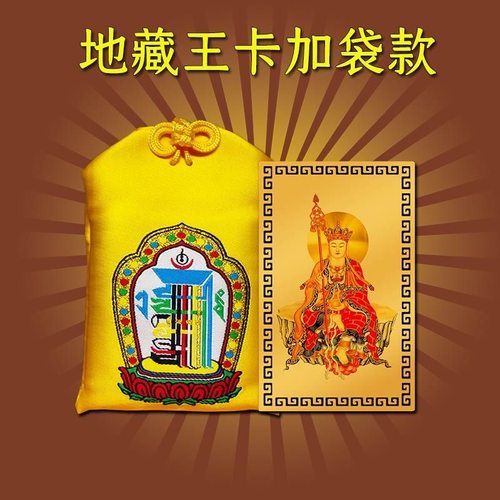 地藏王菩萨佛像文供奉画像吊坠项链挂件饰品唐卡手机金属平安金卡