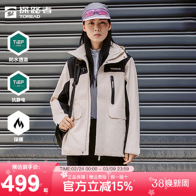 探路者防风保暖秋冬冲锋衣