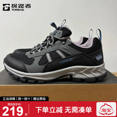 探路者徒步鞋防滑耐磨