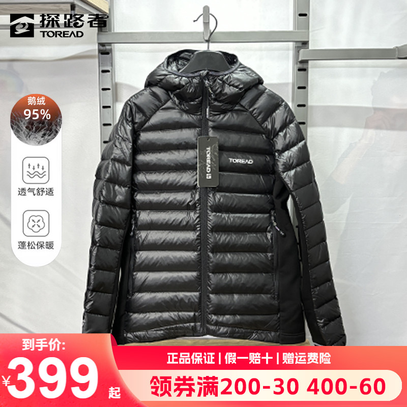 探路者保暖男女羽绒服