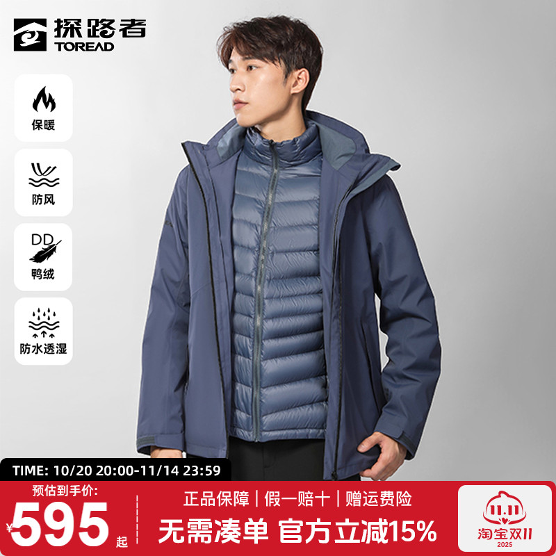 探路者套羽绒内胆冲锋衣外套