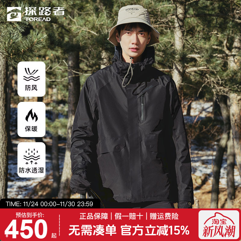 探路者冲锋衣男三合一春秋户外可拆卸防风防水加绒登山服外套女