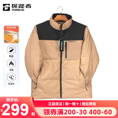 探路者羽绒服男冬季保暖外套