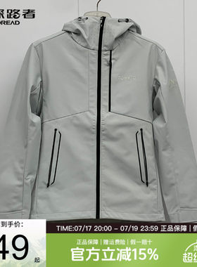探路者防风保暖男式软壳衣外套