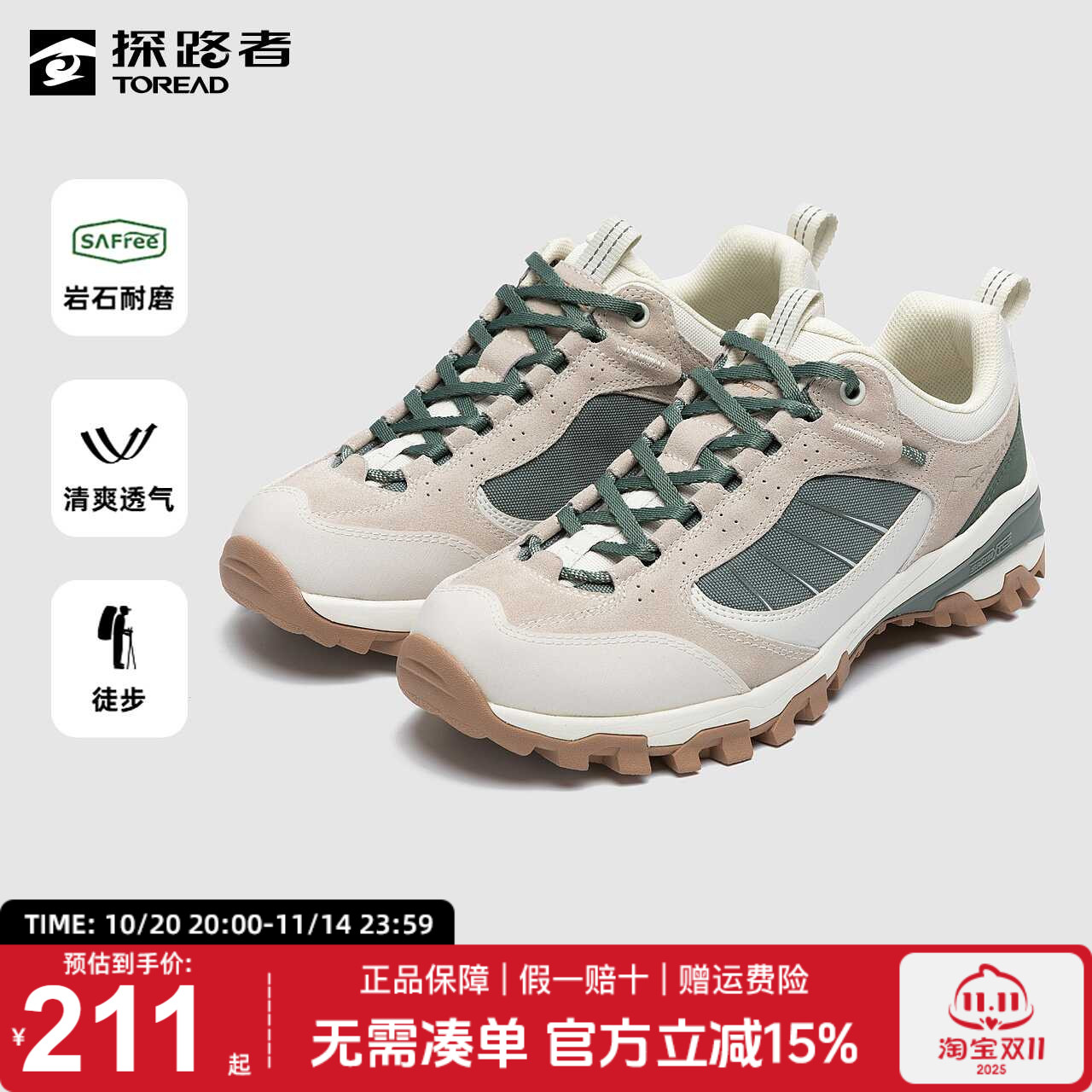 探路者休闲鞋秋冬新款户外耐磨防滑透气运动徒步鞋轻便登山鞋男鞋