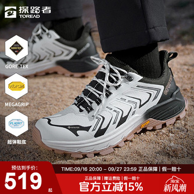 探路者登山鞋防水防滑耐磨