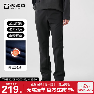 探路者软壳裤男秋冬加绒裤子