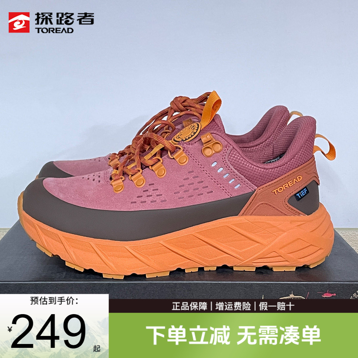 探路者徒步鞋男春秋户外防滑耐磨透气轻便TIEF防水男鞋登山鞋女