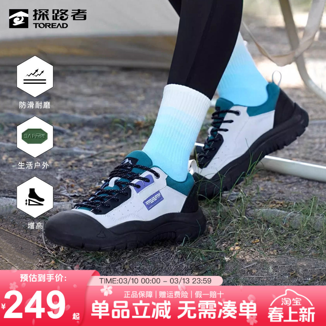 探路者运动鞋女户外运动防滑女鞋耐磨防踢经典小丑鞋跑步休闲鞋