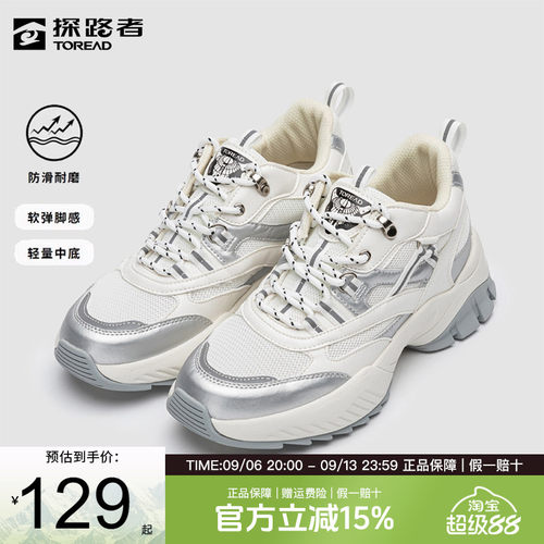 探路者休闲鞋轻便透气舒适
