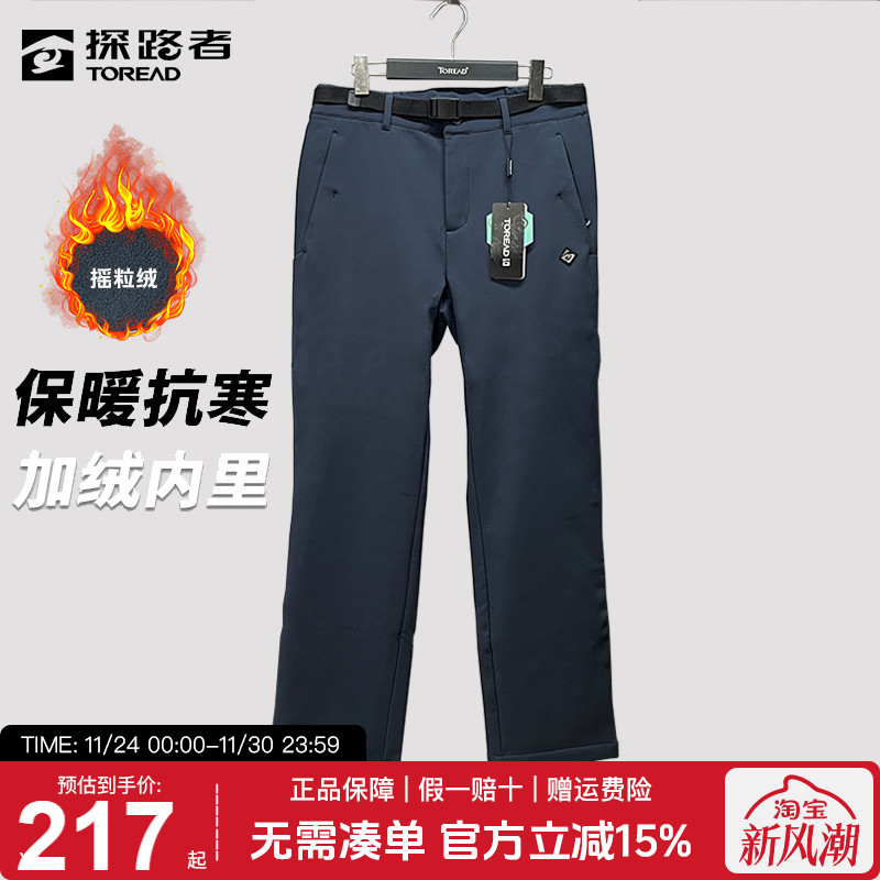 探路者软壳裤男户外加绒男裤