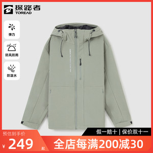 探路者软壳冲锋衣男户外防风防水弹力功能外套春秋季加绒登山服