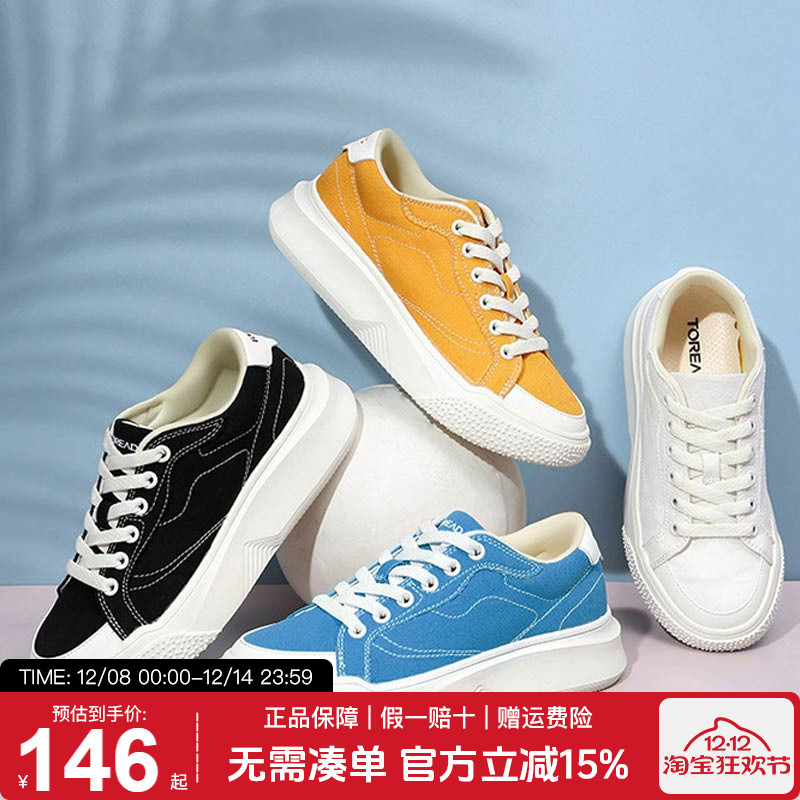 探路者防泼水百搭帆布鞋