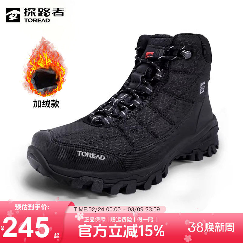 探路者登山鞋男秋冬新款户外耐磨防滑加绒高帮保暖透气徒步鞋男鞋