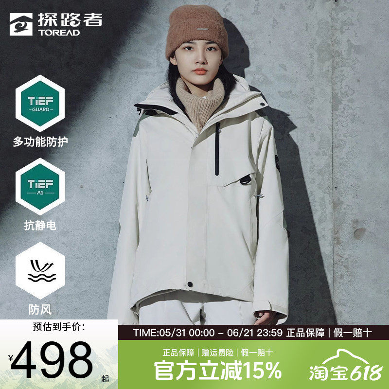 探路者冲锋衣男秋冬户外男女同款三合一套绒防风保暖登山服外套