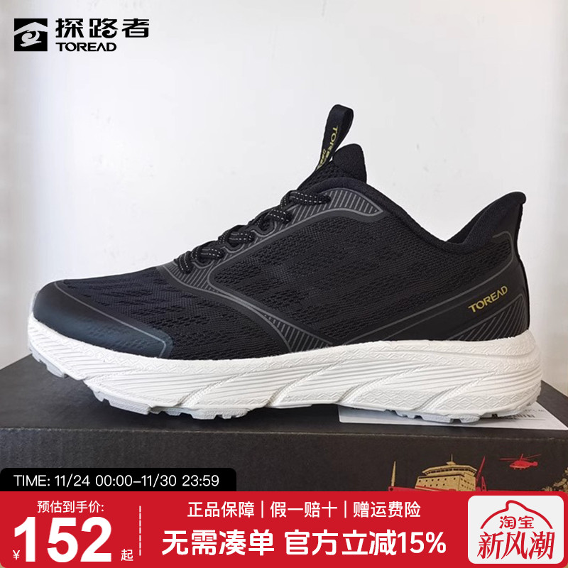 探路者户外跑鞋防滑耐磨