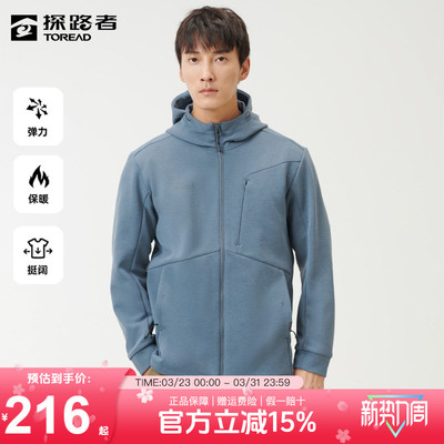 探路者休闲衣男22秋冬户外开衫旅行外套连帽防风上衣TAEEAK91531