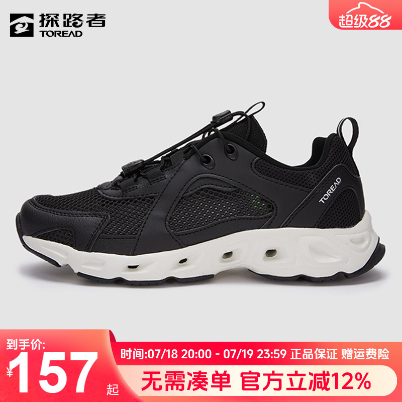 探路者溯溪鞋轻便透气防滑