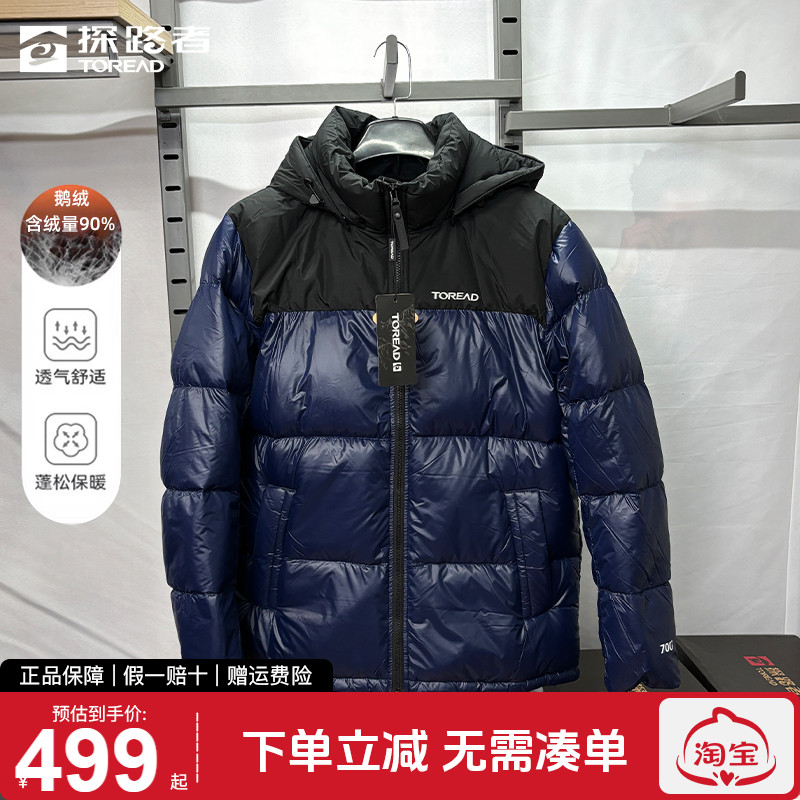 探路者常规男女同款羽绒服