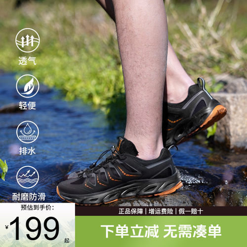 探路者户外防滑透气溯溪鞋