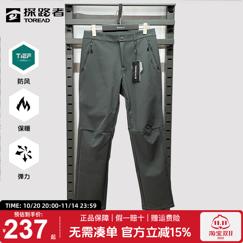探路者软壳裤男裤防风保暖长裤