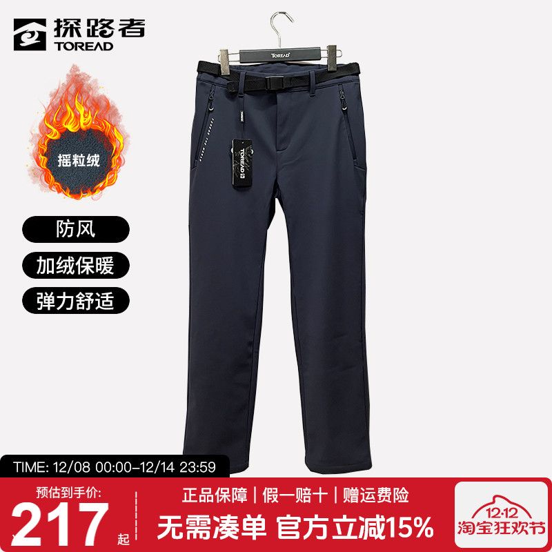 探路者弹力舒适软壳裤男裤