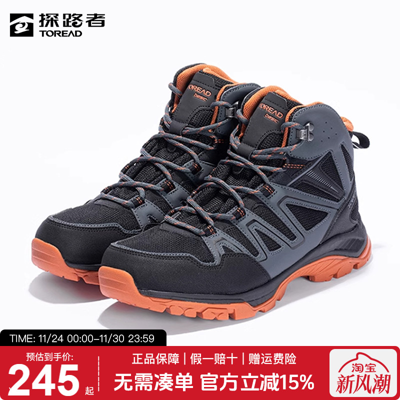 探路者登山鞋男秋冬户外防滑耐磨透气保暖运动越野女式运动徒步鞋