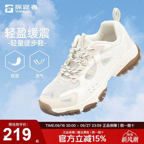 探路者徒步鞋防滑耐磨防水