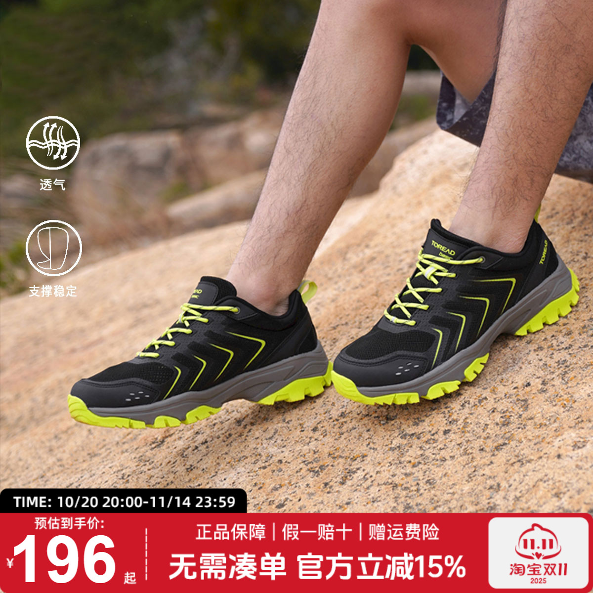 探路者徒步鞋男户外春夏透气网面跑步运动鞋耐磨防滑低帮登山鞋女