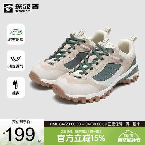 探路者徒步鞋防滑耐磨
