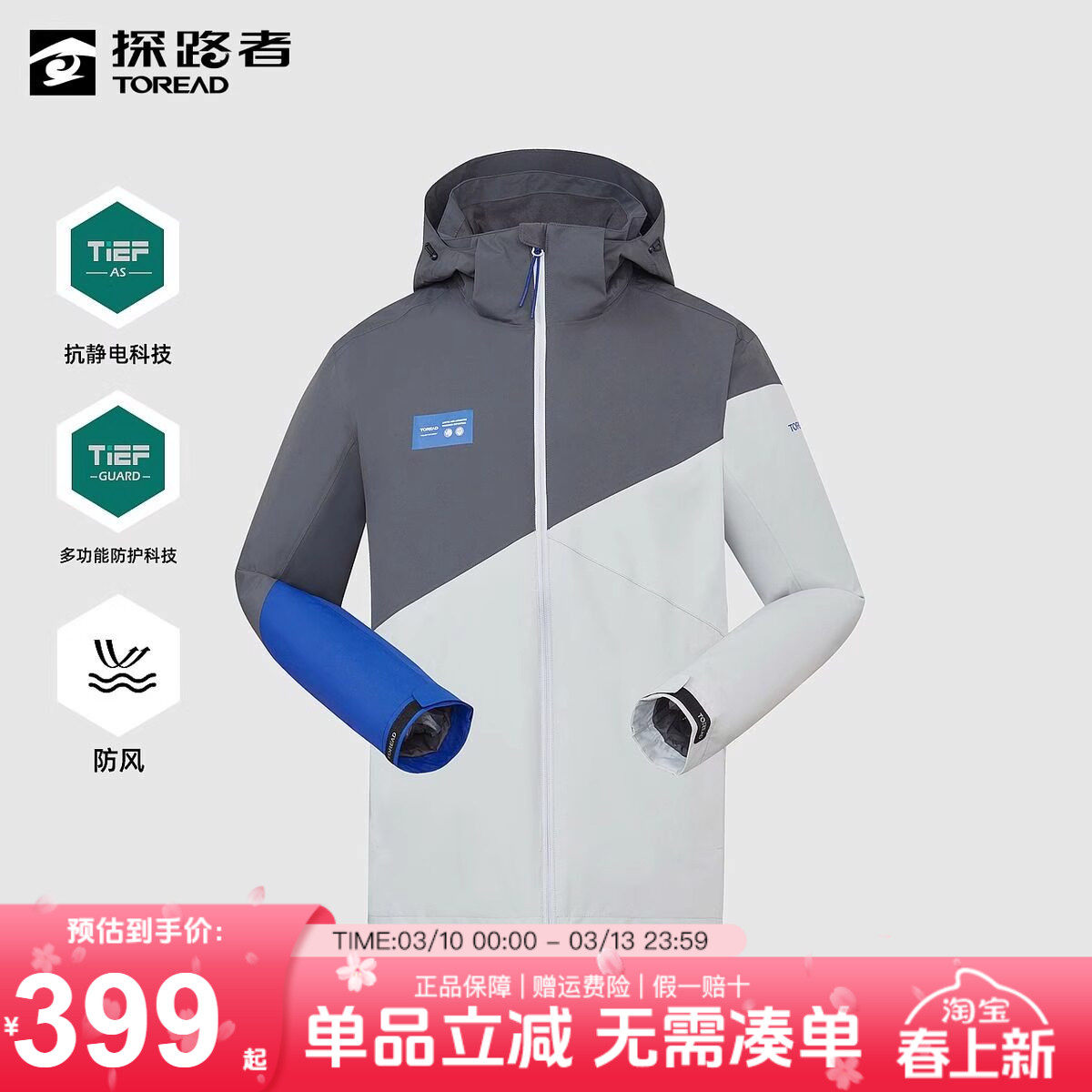 探路者冲锋衣男三合一可拆卸抓绒内胆秋冬户外防风保暖登山服外套