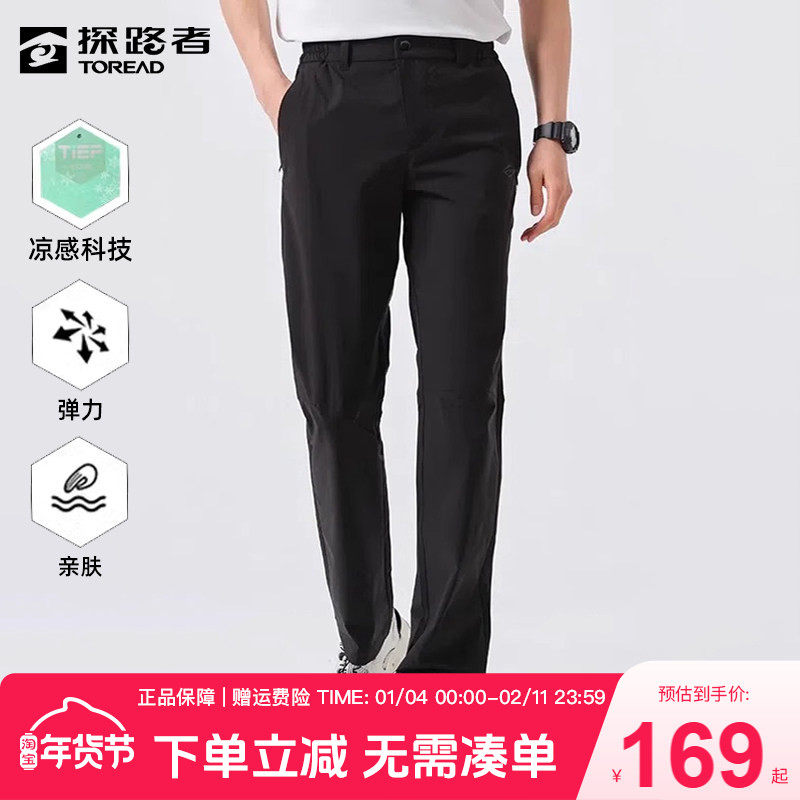 探路者速干裤男女春夏户外新款透气舒适弹力耐磨休闲运动徒步裤,户外/登山/野营/旅行用品,速干裤,淘宝优惠券,粉丝福利购,淘宝优惠卷