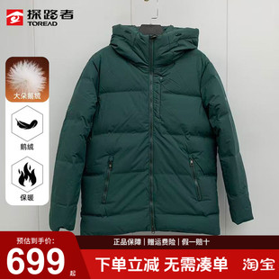 探路者羽绒服男秋冬户外加厚保暖防泼水鹅绒连帽男式羽绒衣外套