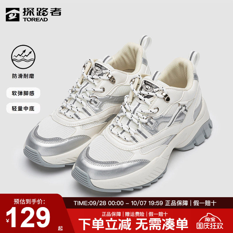 探路者休闲鞋轻便透气舒适