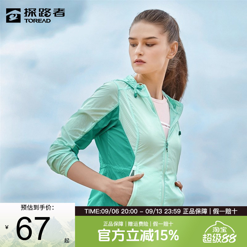探路者防晒衣女夏季户外防紫外线防晒服男款透气皮肤衣钓鱼外套