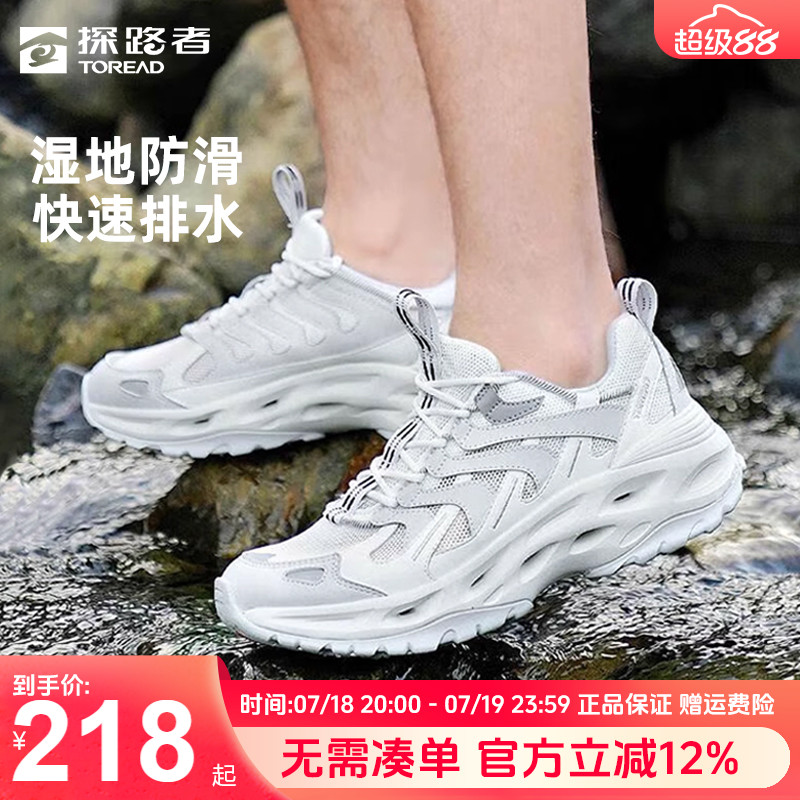 探路者溯溪鞋男户外涉水鞋女透气耐磨防滑徒步登山水陆两栖男鞋