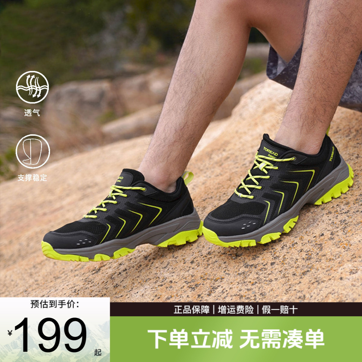 探路者徒步鞋男户外春夏透气网面跑步运动鞋耐磨防滑低帮登山鞋女
