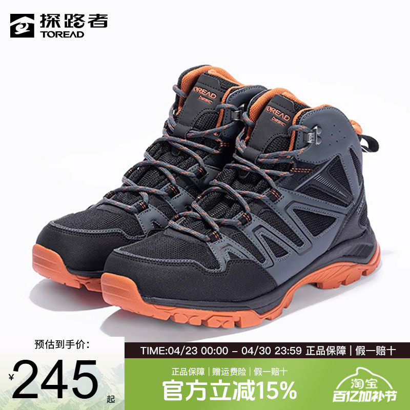 探路者登山鞋男秋冬户外防滑耐磨透气保暖运动越野女式运动徒步鞋