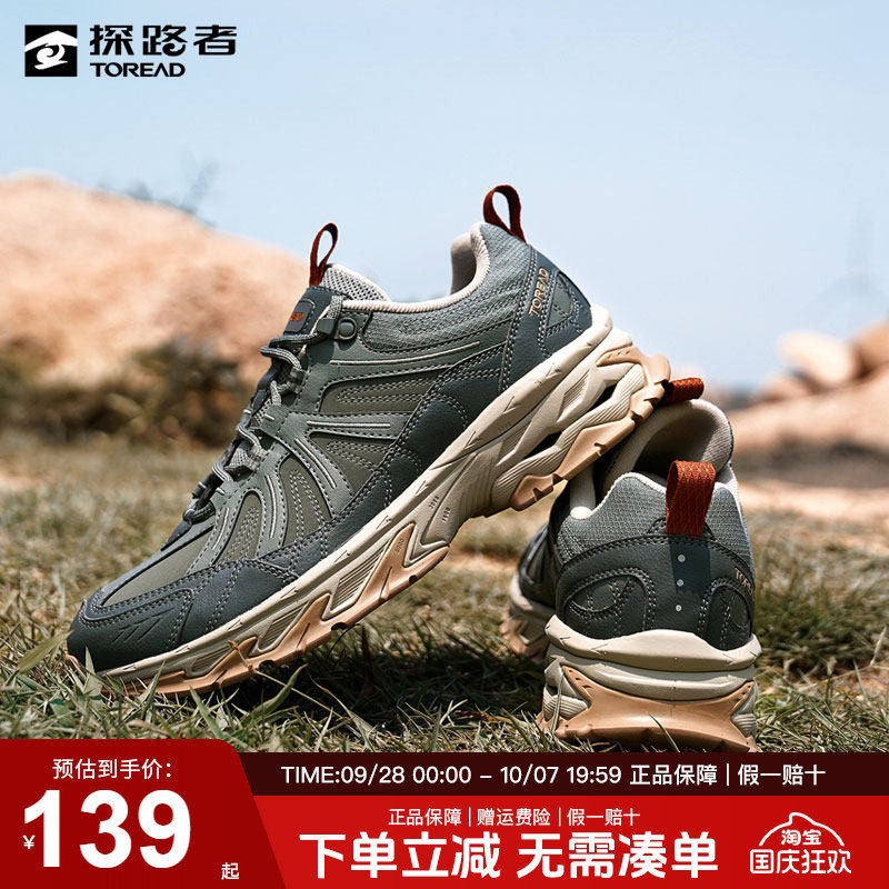 探路者雪豹仿生防滑耐磨徒步鞋