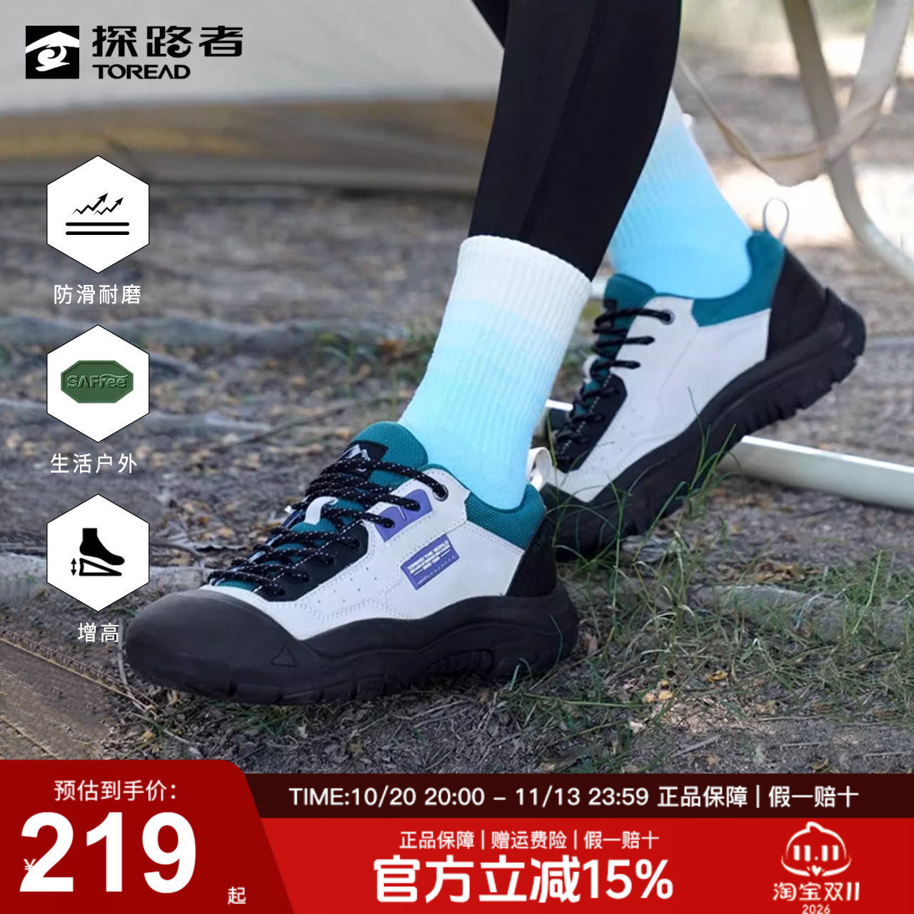 探路者运动鞋女户外运动防滑女鞋耐磨防踢经典小丑鞋跑步休闲鞋