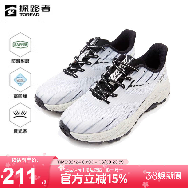 探路者徒步鞋男春夏户外新款防滑耐磨弹力轻便透气运动越野跑鞋女