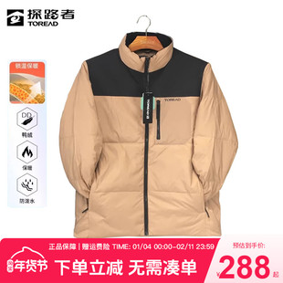 探路者羽绒服男冬季户外鸭绒保暖防风防泼水轻便羽绒衣外套男款