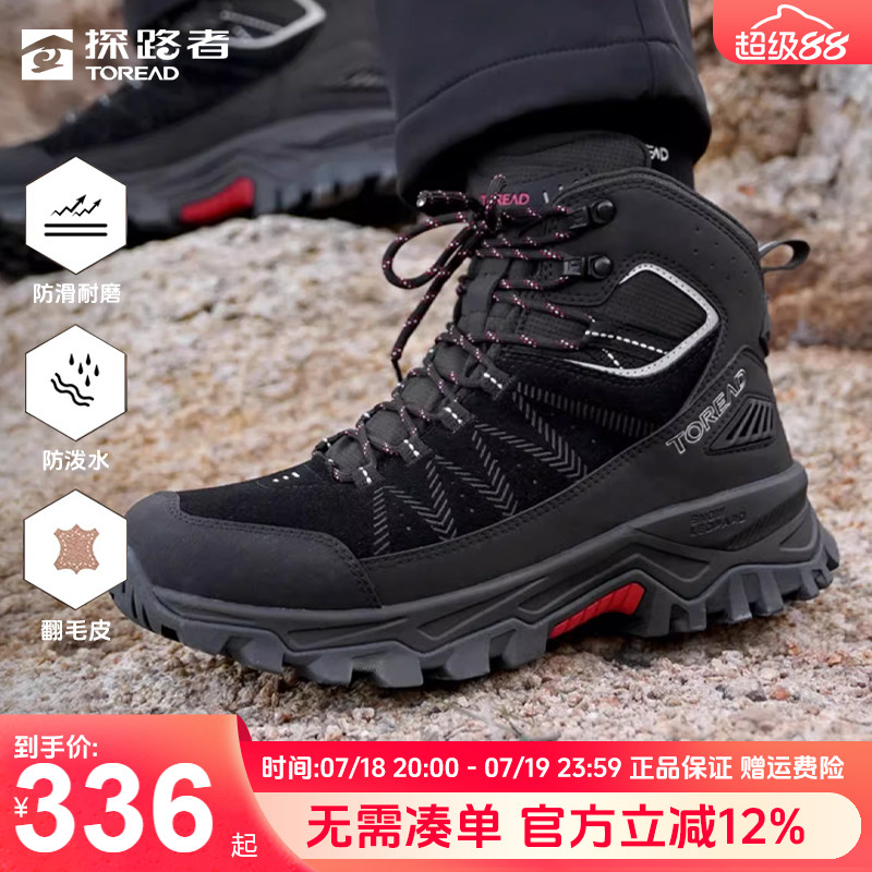 探路者防滑耐磨登山鞋男鞋