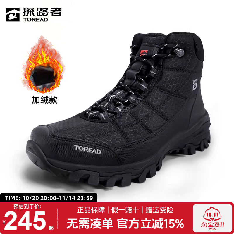 探路者登山鞋男秋冬新款户外耐磨防滑加绒高帮保暖透气徒步鞋男鞋