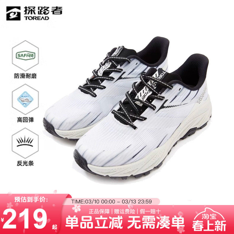探路者徒步鞋男春夏户外新款防滑耐磨弹力轻便透气运动越野跑鞋女