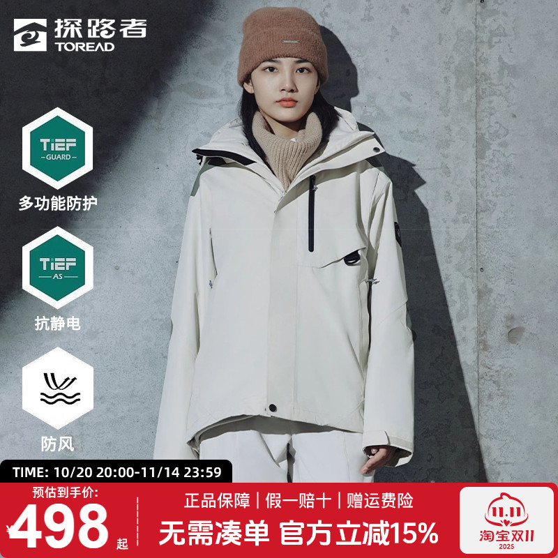 探路者冲锋衣男秋冬户外男女同款三合一套绒防风保暖登山服外套