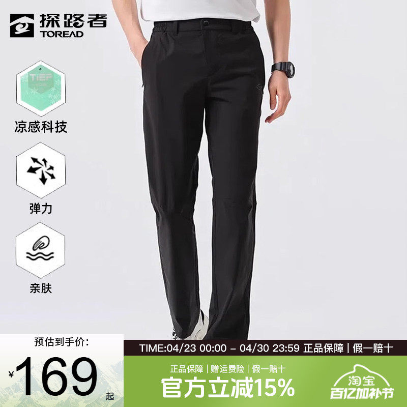 探路者速干裤男女春夏户外新款透气舒适弹力耐磨休闲运动徒步裤